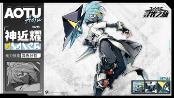 〖大赛资料库·参赛者〗神近耀