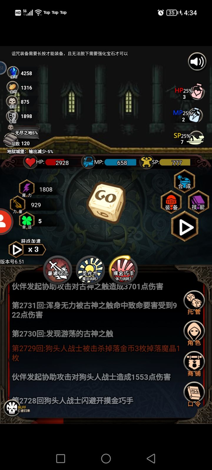 进阶徽章截图