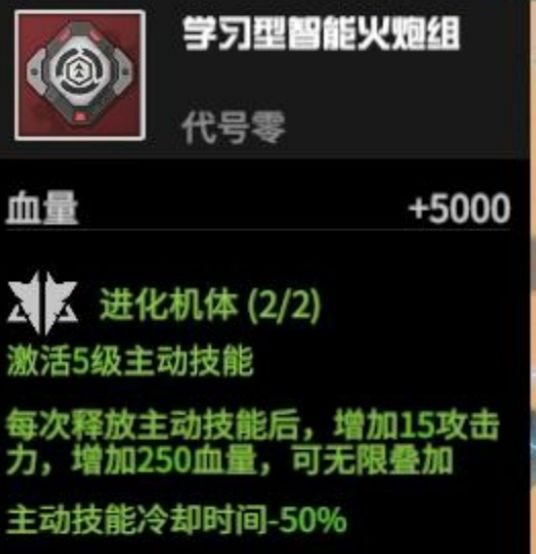 部分金色，红色载具装备图鉴截图