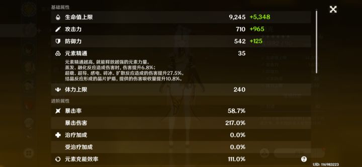 凝光黑岩与嘟嘟可比较。 1截图