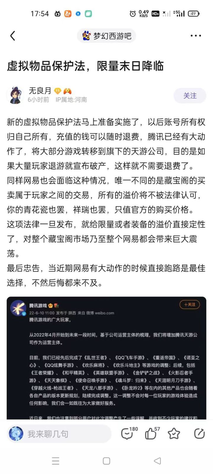 大人,时代变了截图