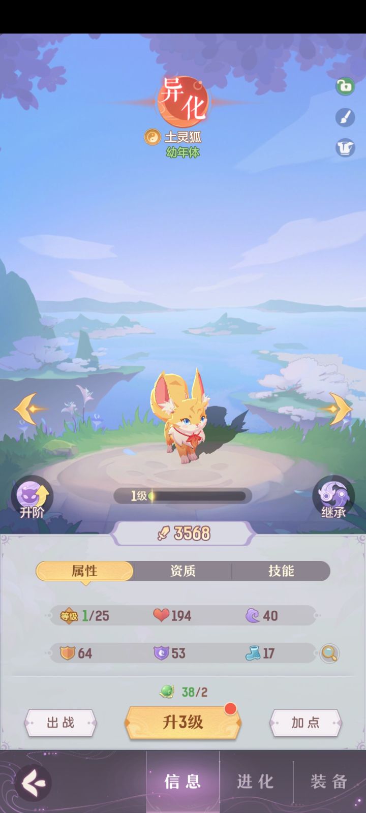 传说葫芦直接一发变异土狐狸截图