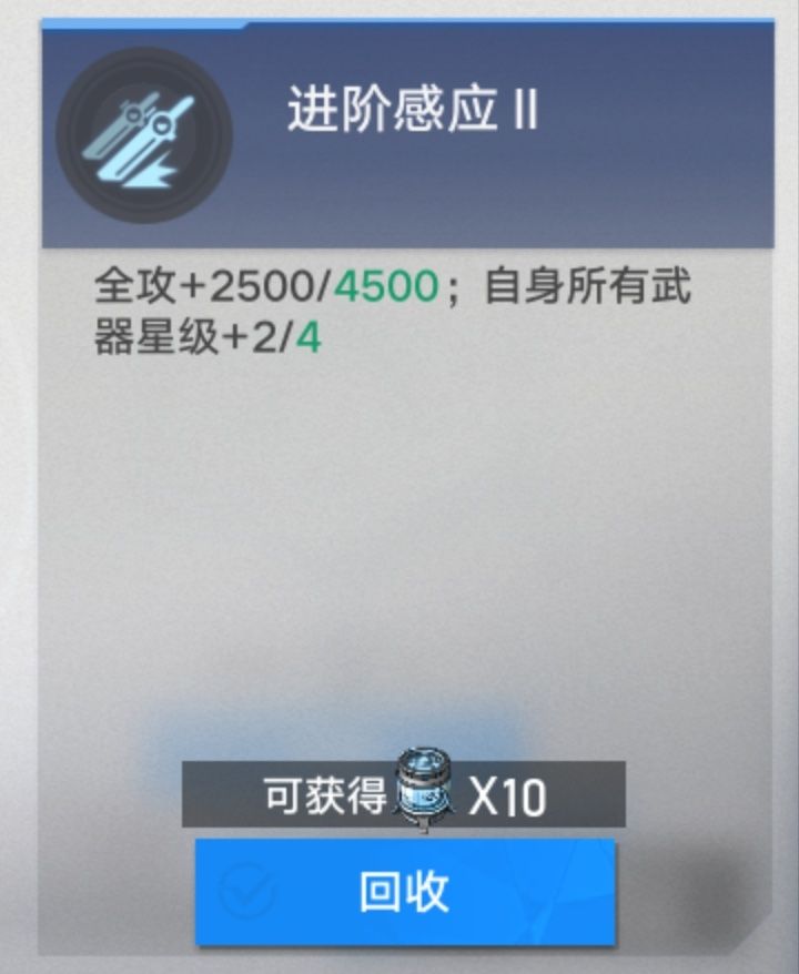 【虚空深渊】80级月本，科技图鉴截图