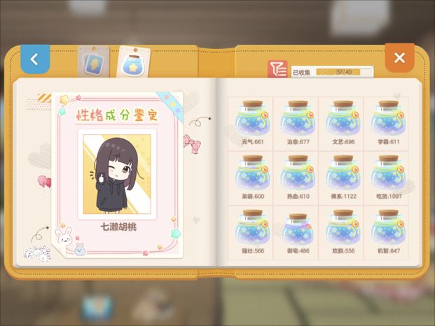偏科,问就是偏科截图
