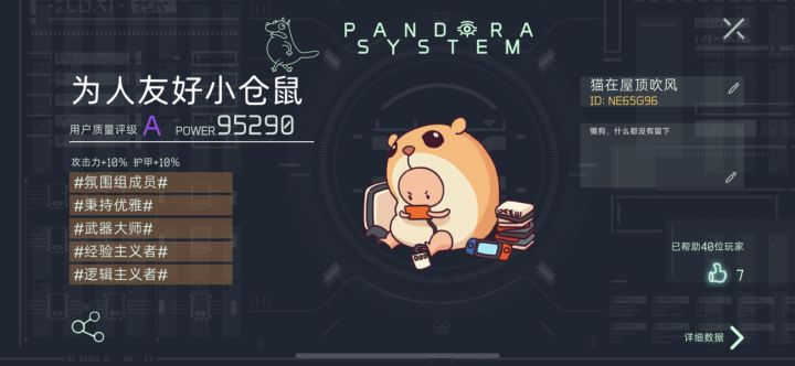 混个脸熟截图