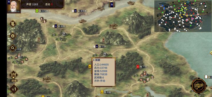 410难度184年刘焉开局——南下!突出重围!截图