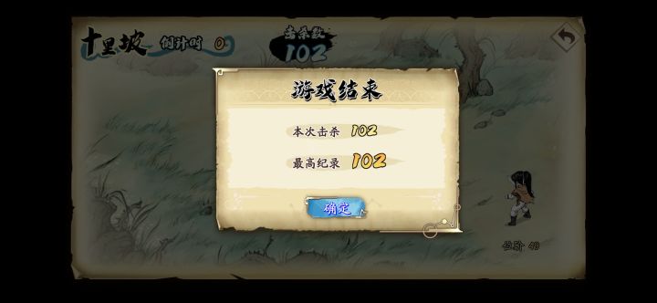 手动102单身30年截图
