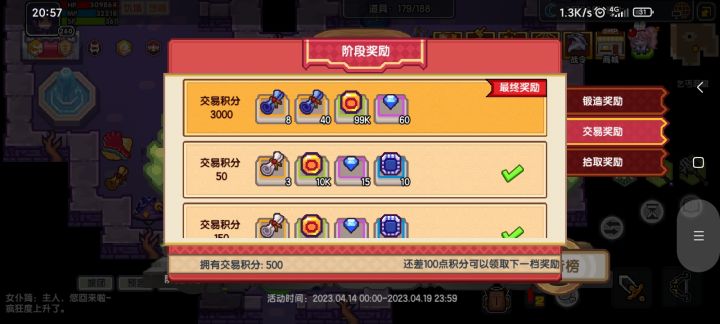 氵锻造大赛基本稳拿440钻石,良心活动,堪比运动会截图