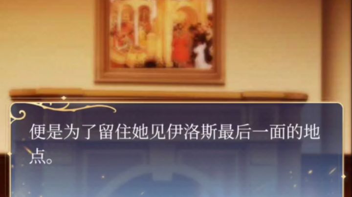 没想到女王对伊洛斯是真爱截图