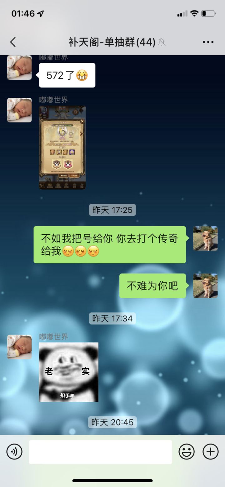 全球锦标赛 小故事 之 截图既永恒截图