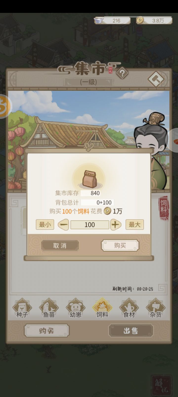 饲料真的很贵，买不起啊😭截图
