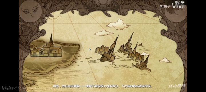 灵魂潮汐后续剧情猜想(11月8日已更新)首发毕方截图