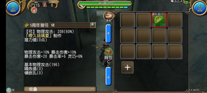 正属全在没有负面，但是大失败截图