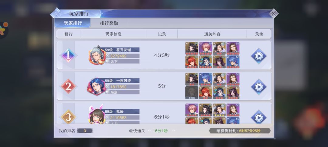 誓约回战阵容推荐截图