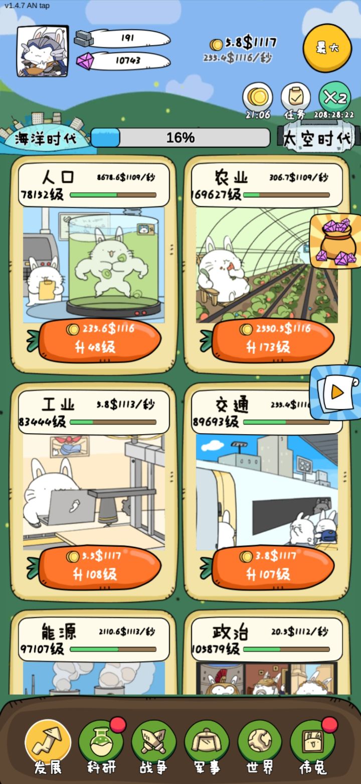 加好友 收徒弟截图