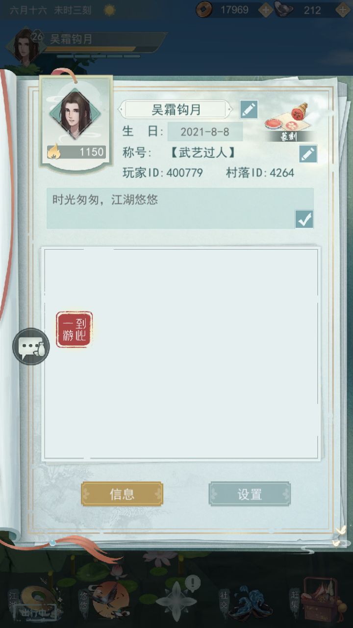 互相送花的加好友,有170朵截图