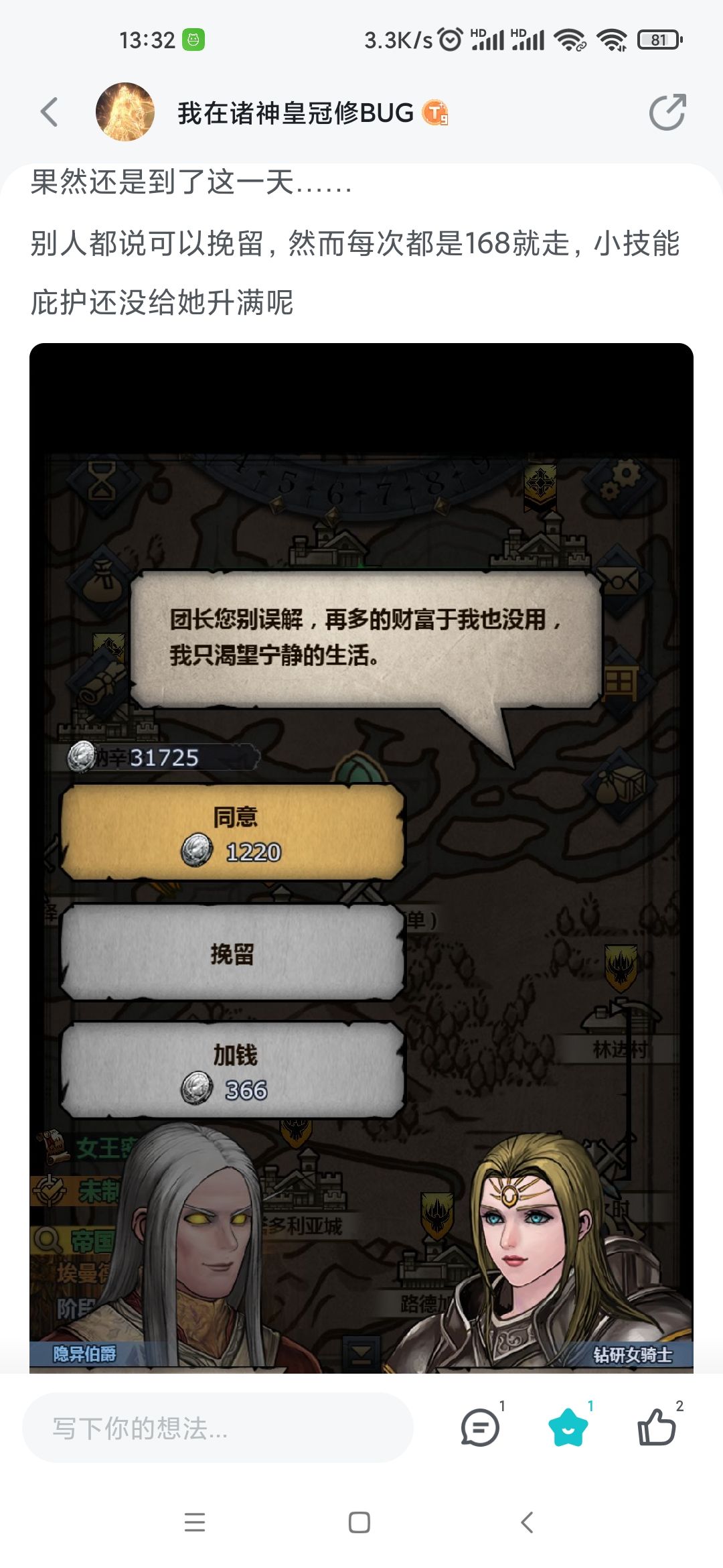 关于不拜神小公主精确的退休时间截图