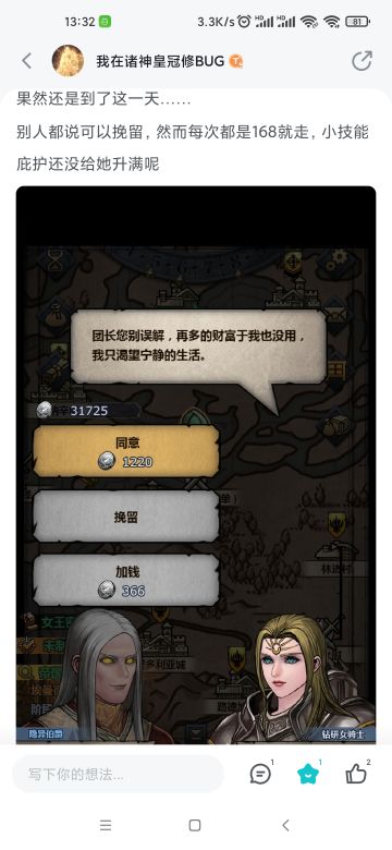 关于不拜神小公主精确的退休时间