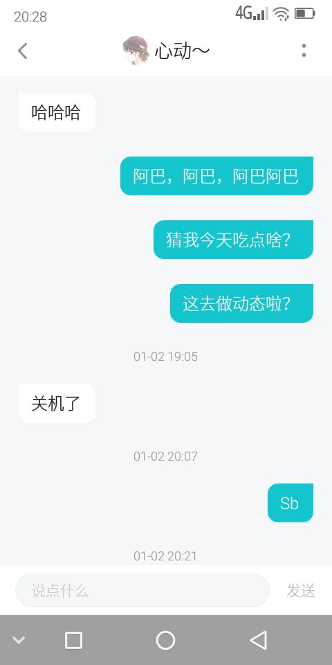 同行之间的互损⑦(小卤蛋，我帮你续动态了，快夸我)截图