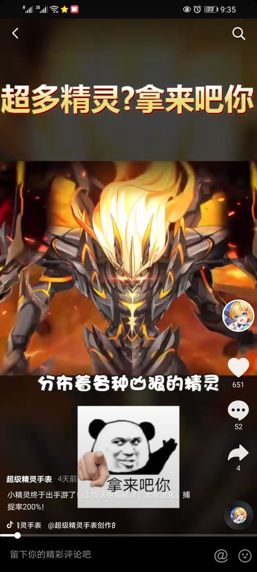 超级精灵手表宣传片真的不错。截图
