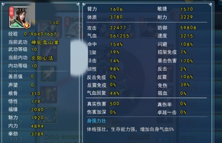 平民拳主5轮&6轮攻略截图