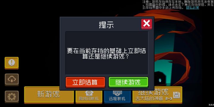 新设定i了i了截图
