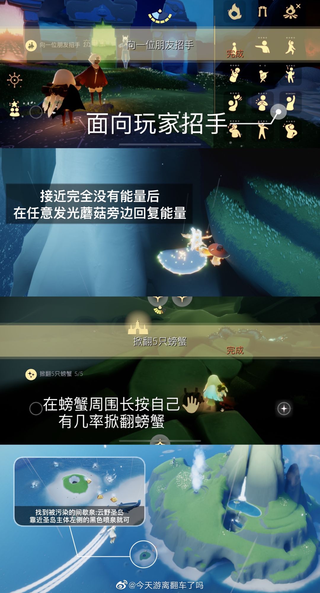 6月8日每日任务攻略截图