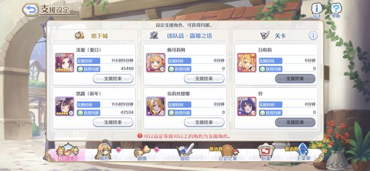 萌新推图看过来截图