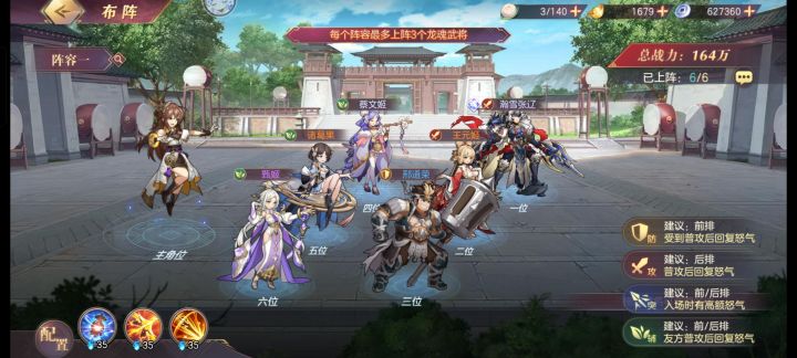 站位截图