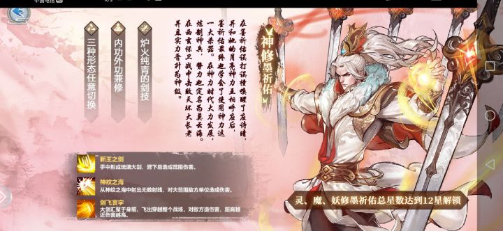 《一剑断念》“斗转星移” 阵盘技设计截图
