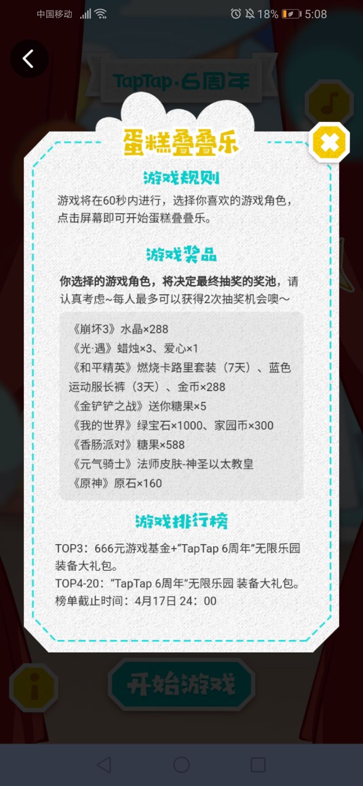 这，我都不玩啊截图