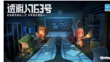 1.20.10 更新报告单 | 星际解密版本来了！