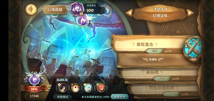 守门员截图