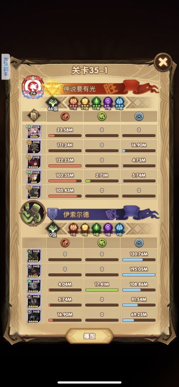 神说要有光#35图进度（已完结）