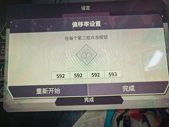 性了，但是…截图