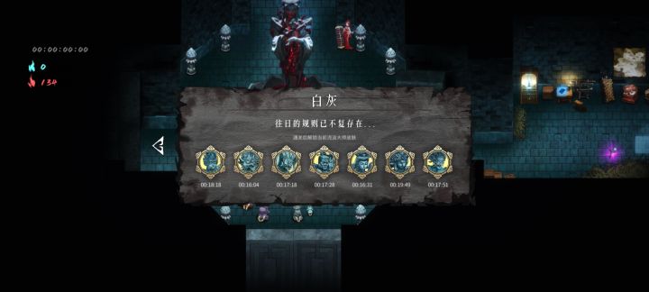 暂时毕业截图