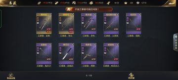 大秦帝国武器系统图文攻略