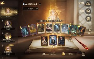 草药卡组（适用于草药不想划水的好社畜）