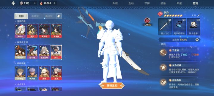 关于阿尔变成了纯爱不是…截图
