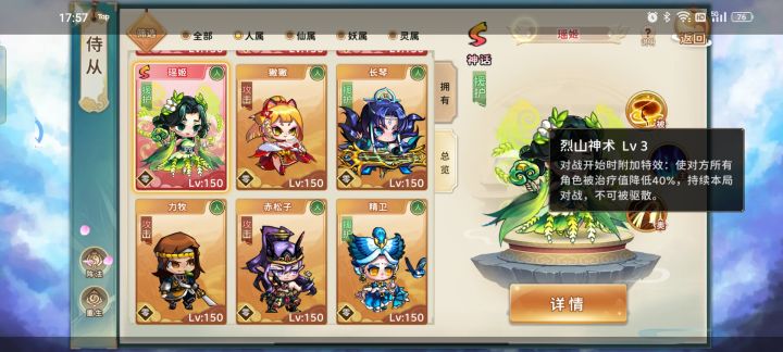 盘点那些偶尔有大用的s ss侍从截图