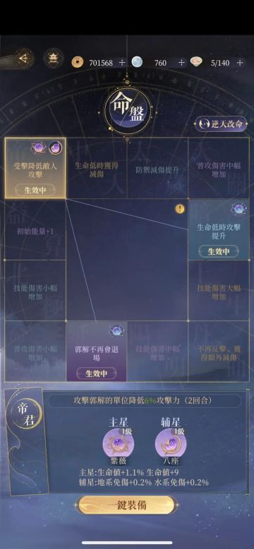 30级解锁命盘攻略非常重要！萌新必看！