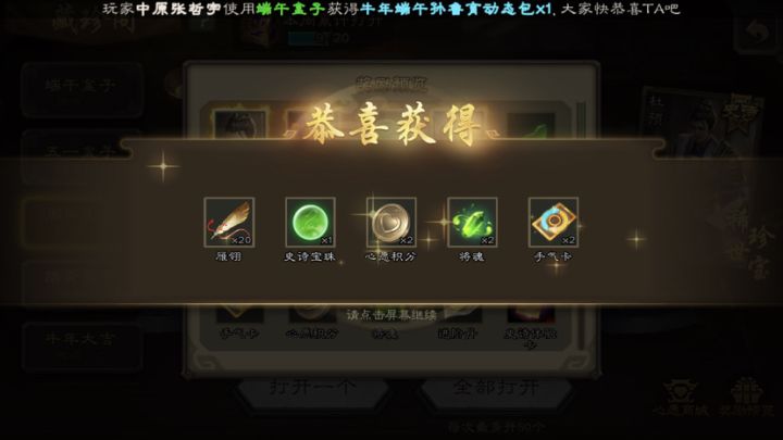 史诗宝珠能干什么呢?截图