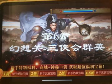 【攻略征集令】幻想线零氪前十三关战报