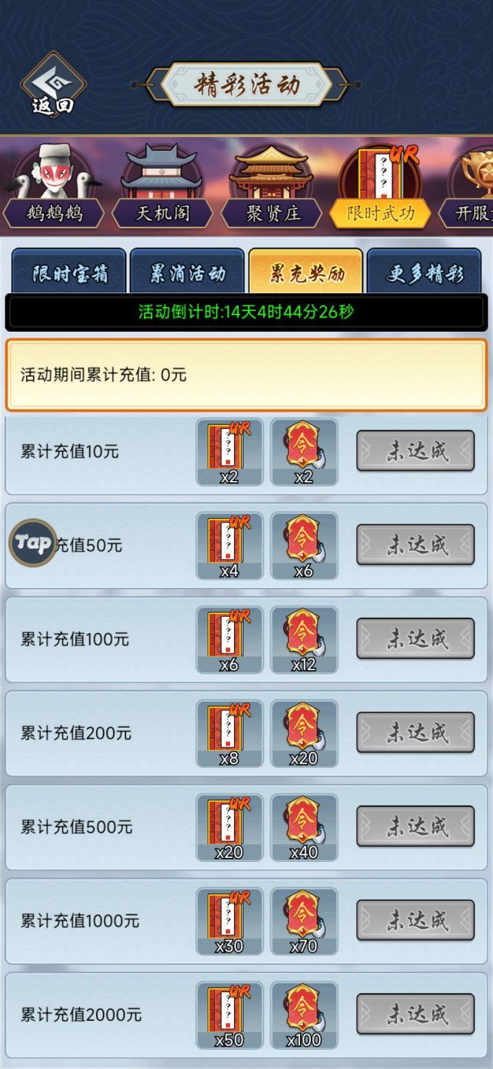 血亏一个亿截图