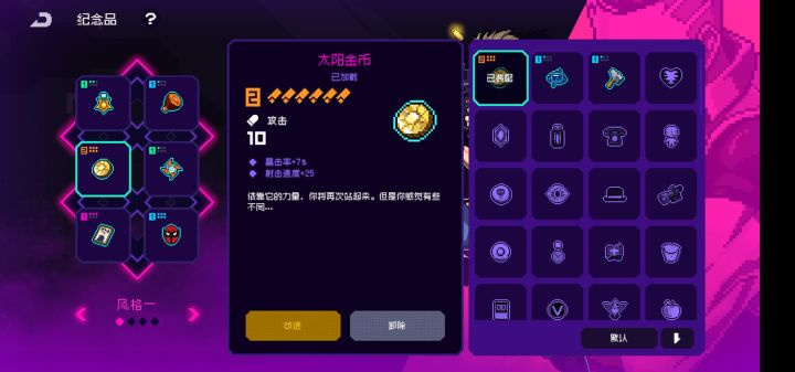 这也是跟不朽之心一样复活用的吗?截图