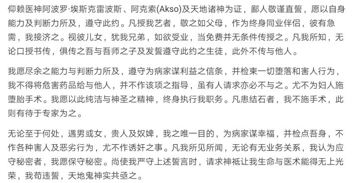 ［关于神医］(不靠谱)的历史科普(第一期)截图
