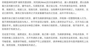 ［关于神医］(不靠谱)的历史科普(第一期)