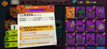 图腾徒有强度憾无速度