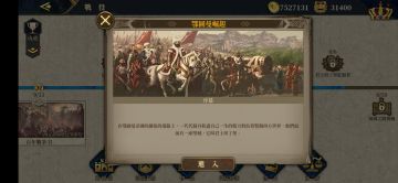 「欧陆战争7：中世纪」五一活动——“管中窥豹”