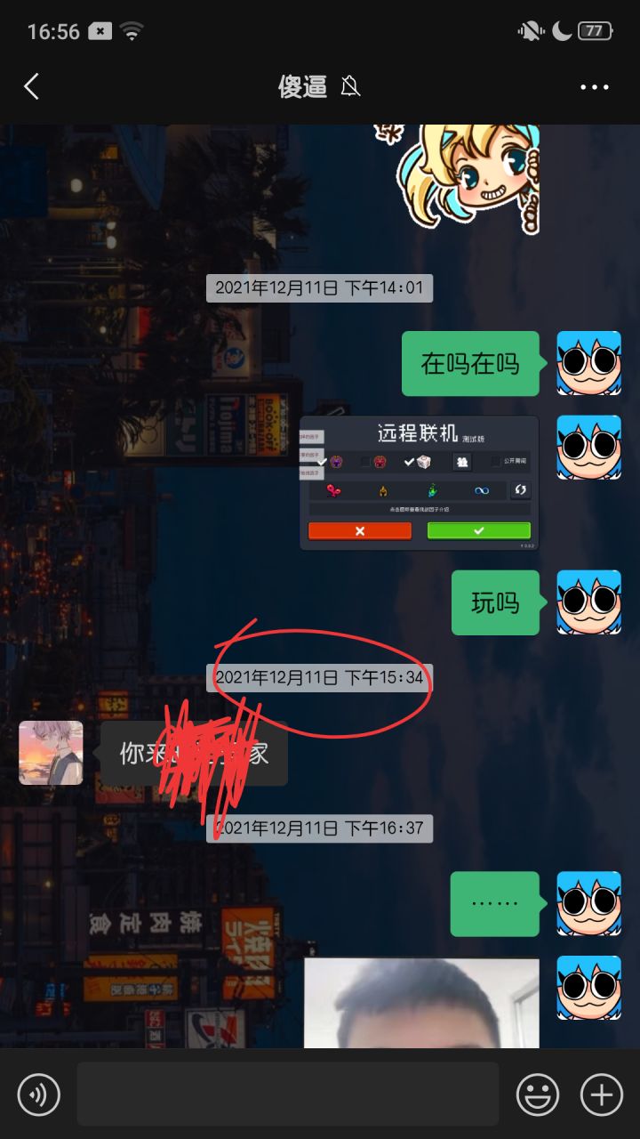 我的同学消失了,我该怎么办截图